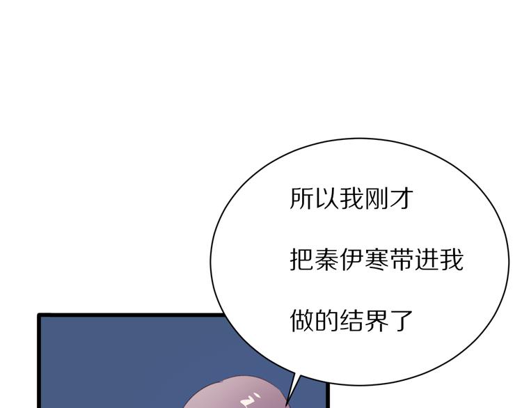 第20话  计划有变68
