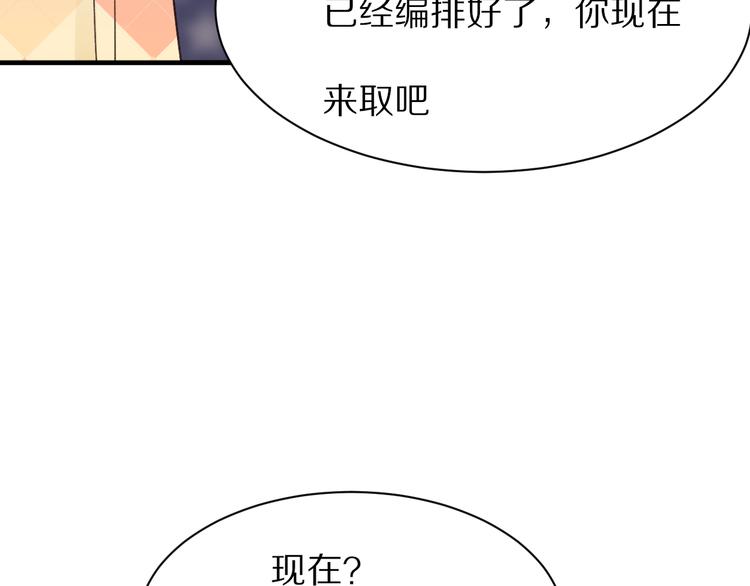 第14话  计划赶不上变化29