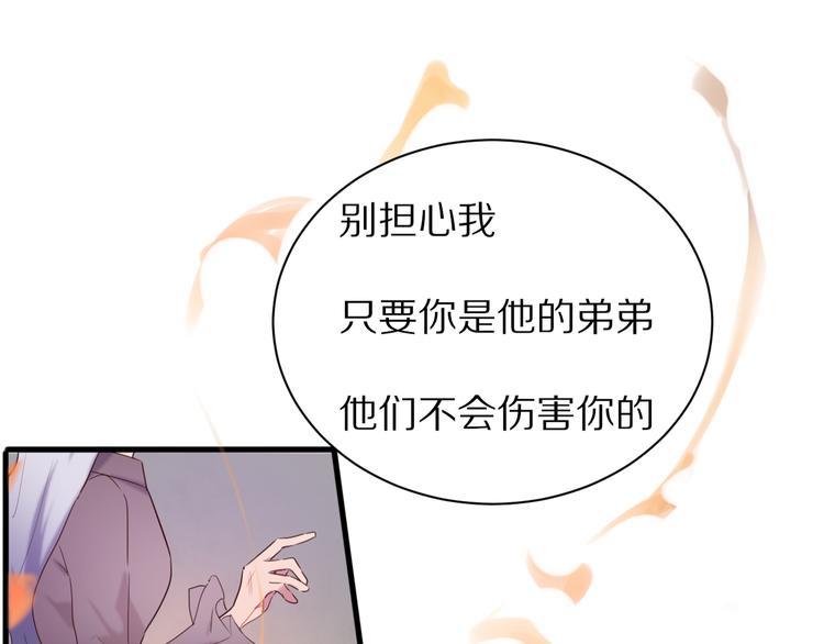 完结篇  一箭倾心72