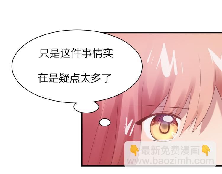 第8话  疑点重重53