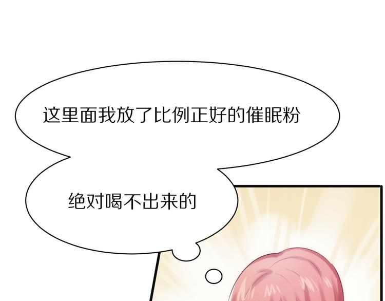 第3话 这么简单？56