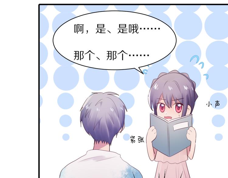 第9话  你的伤口？24