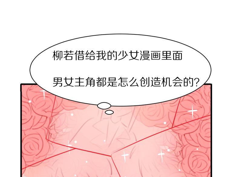 第6话  心软的原因28