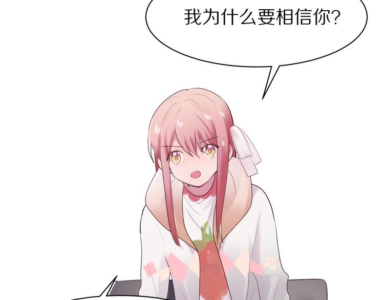 第11话  副会长的邀请65
