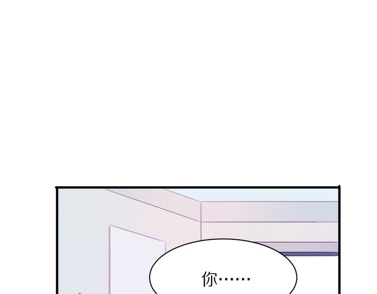 第2话 质问不成反被撩74