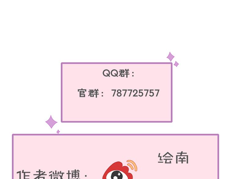 第2话 质问不成反被撩120