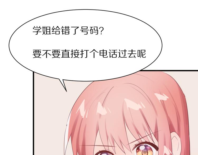 第6话  心软的原因61