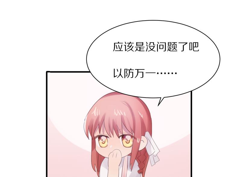 第4话 突发情况！47