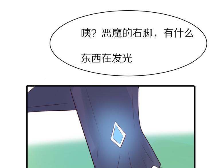 第7话  异变的魔物94
