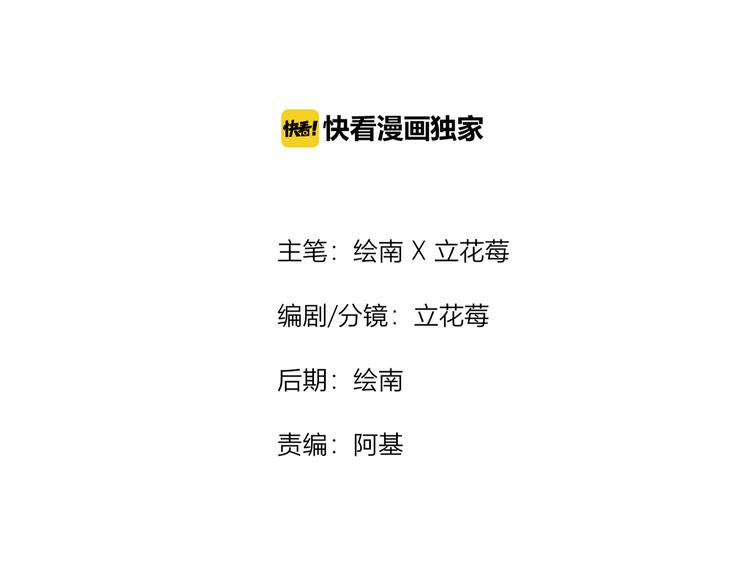 第2话 质问不成反被撩24