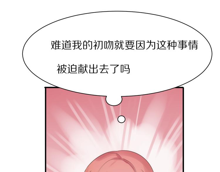 第1话 表白男神学长160