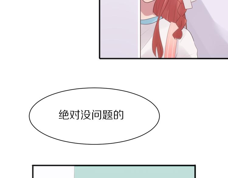 第3话 这么简单？47