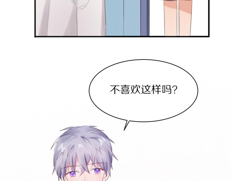 第2话 质问不成反被撩76