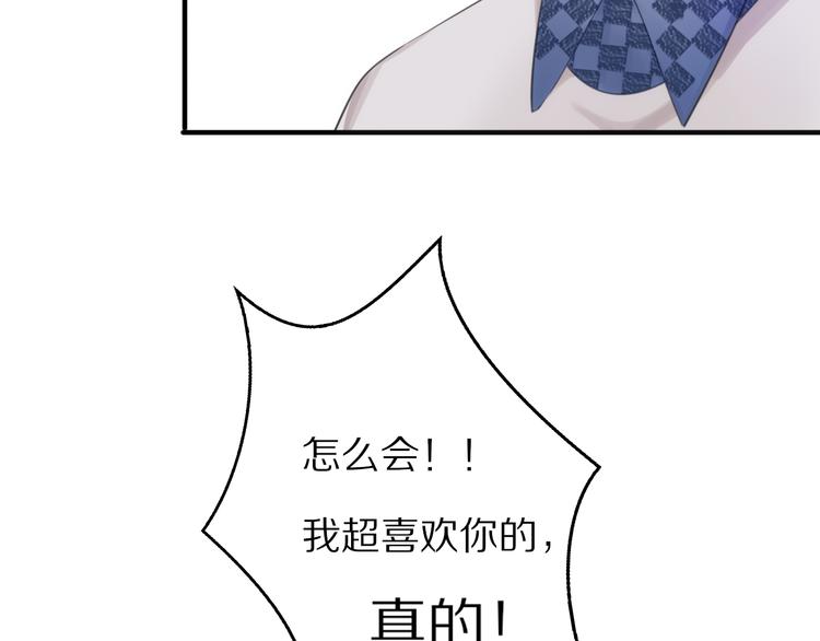 第1话 表白男神学长153