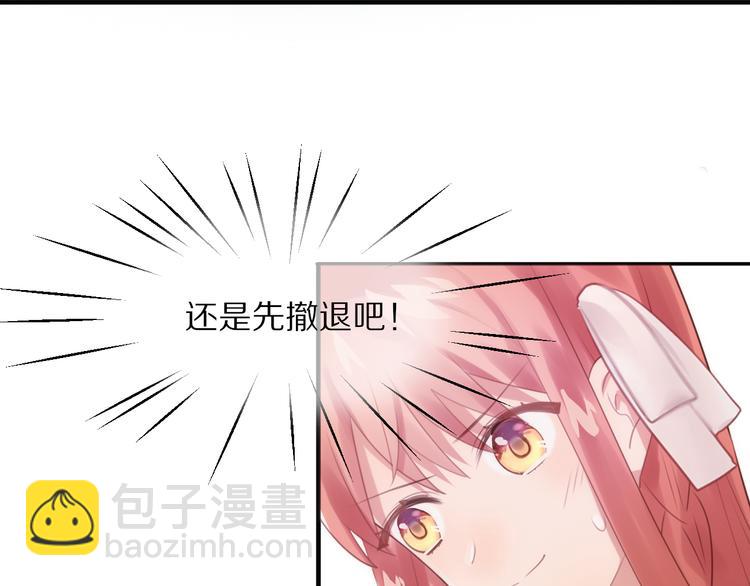 第2话 质问不成反被撩71