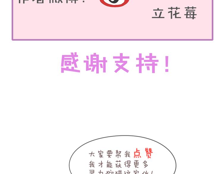 第2话 质问不成反被撩121