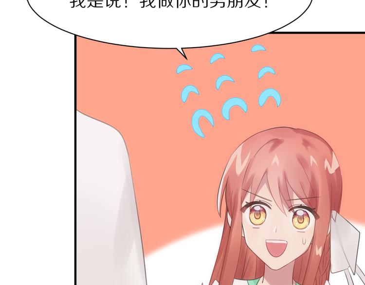 第1话 表白男神学长119