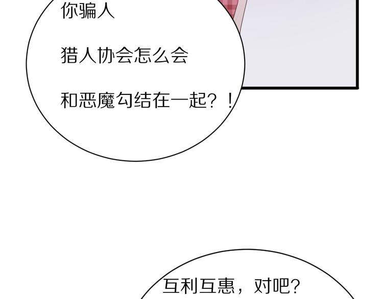完结篇  一箭倾心43