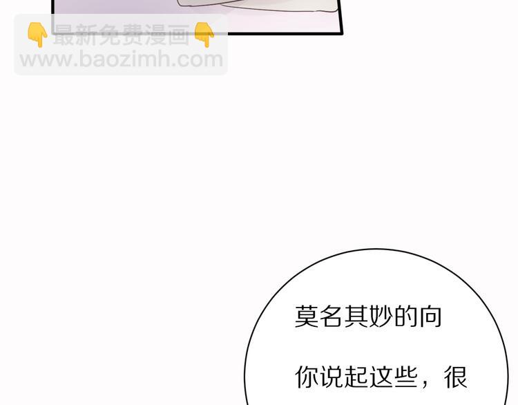 第18话  吐露真心69