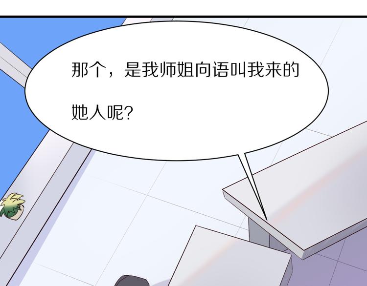 第11话  副会长的邀请40