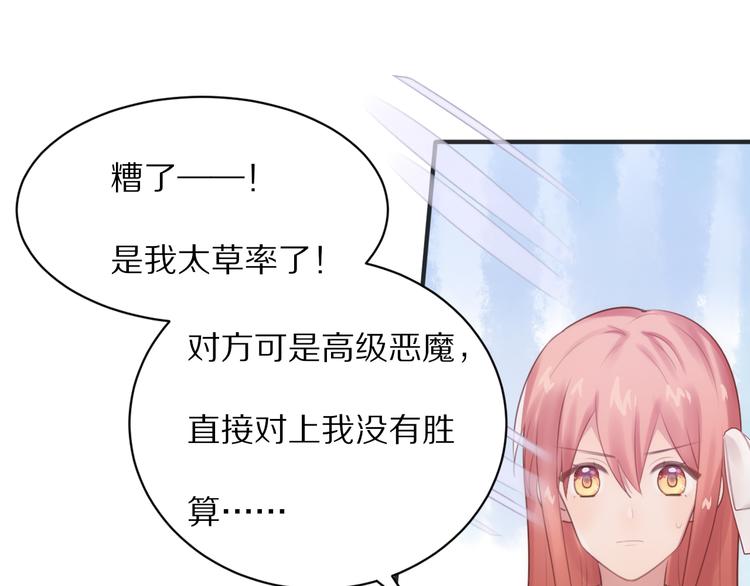 第2话 质问不成反被撩54