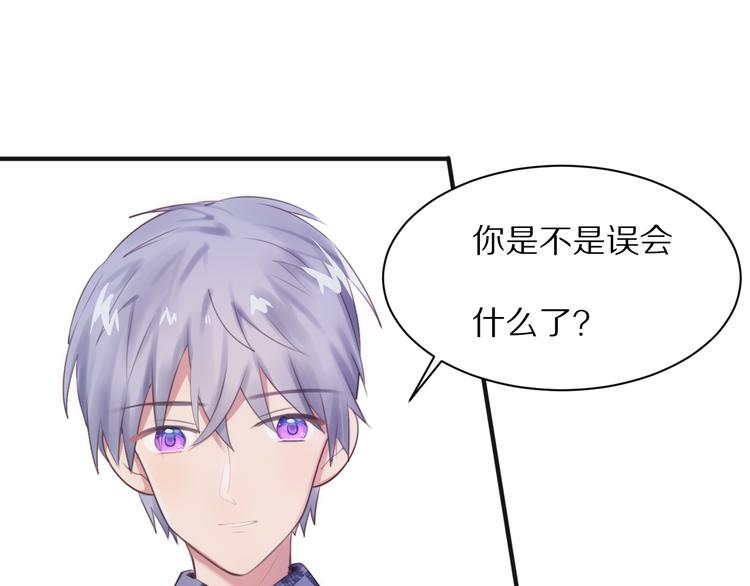第2话 质问不成反被撩46