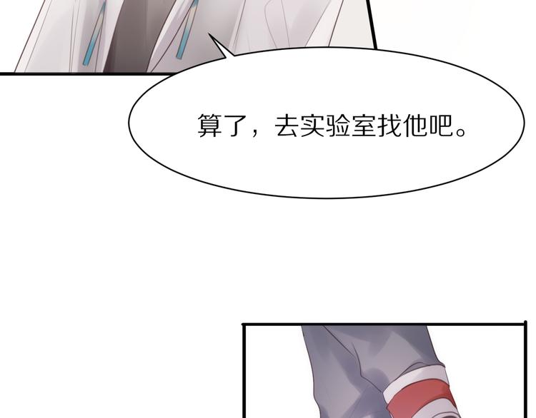 第2话 质问不成反被撩97