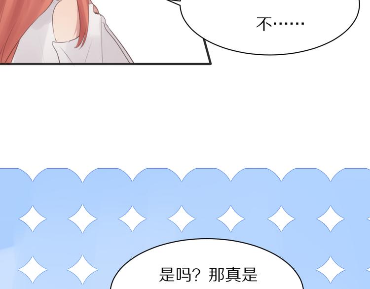 第2话 质问不成反被撩51
