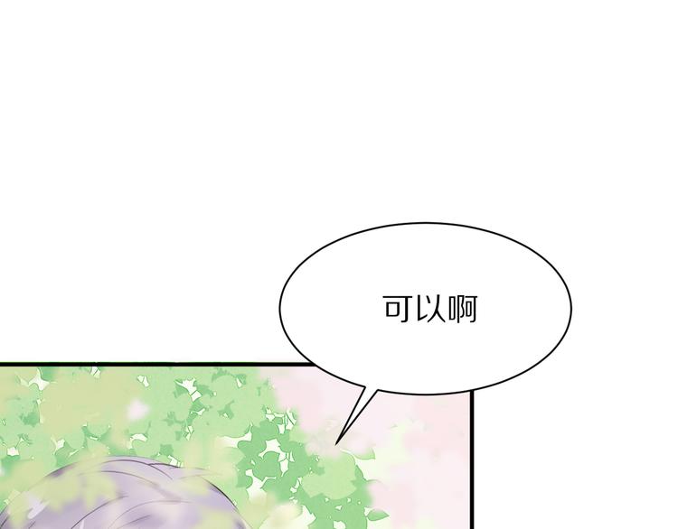 第1话 表白男神学长122