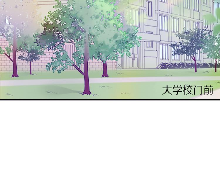 第1话 表白男神学长49