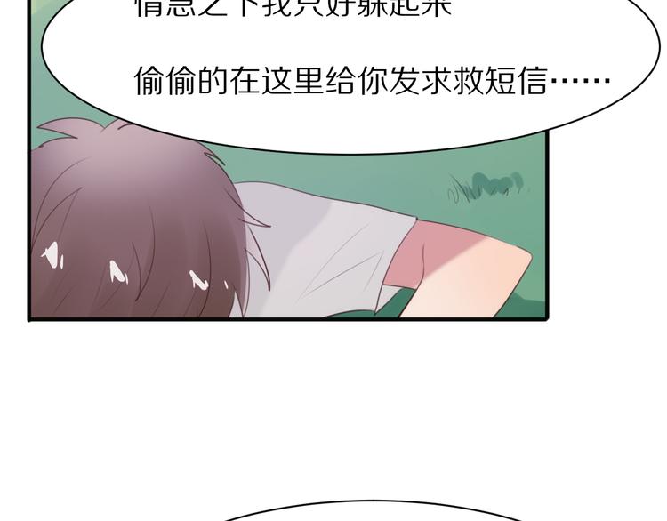 第7话  异变的魔物69
