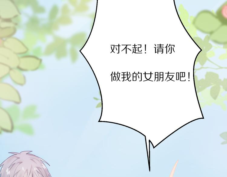 第1话 表白男神学长114
