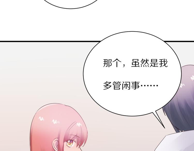 第16话  纠结28