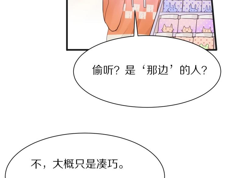 第15话  暗中监视38
