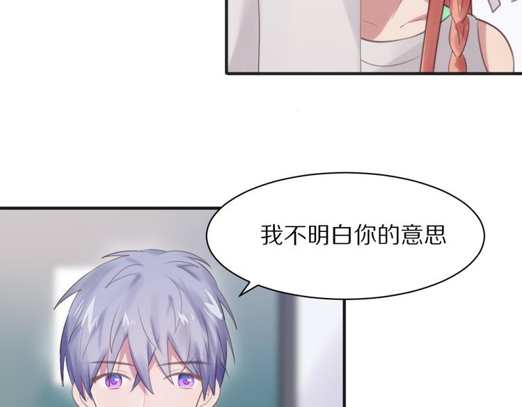 第2话 质问不成反被撩37