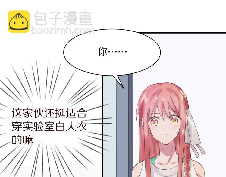第2话 质问不成反被撩33