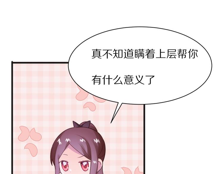第15话  暗中监视23