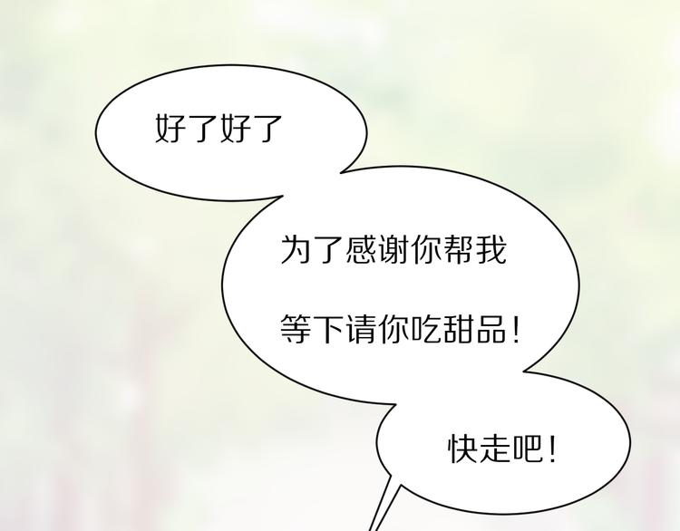 第5话 这次就放过你78