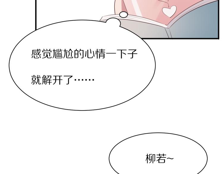 第9话  你的伤口？60