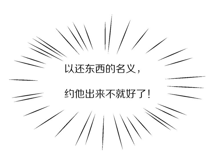 第6话  心软的原因33