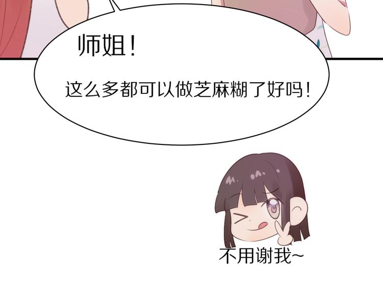 第3话 这么简单？9