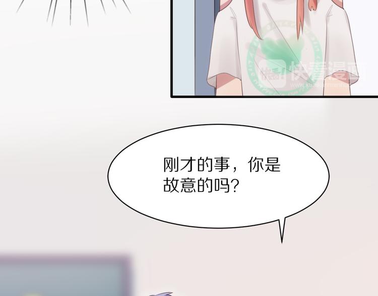 第2话 质问不成反被撩34