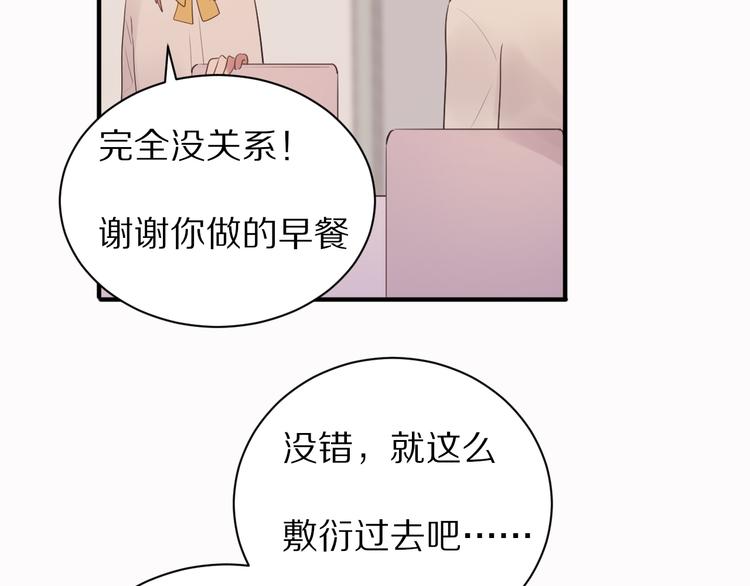 第18话  吐露真心55