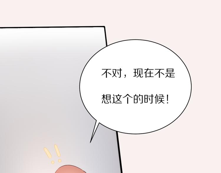 第17话  你的触碰59