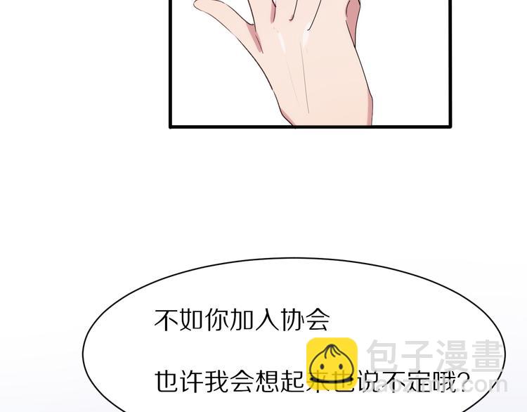 第11话  副会长的邀请70