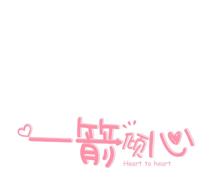 完结篇  一箭倾心0