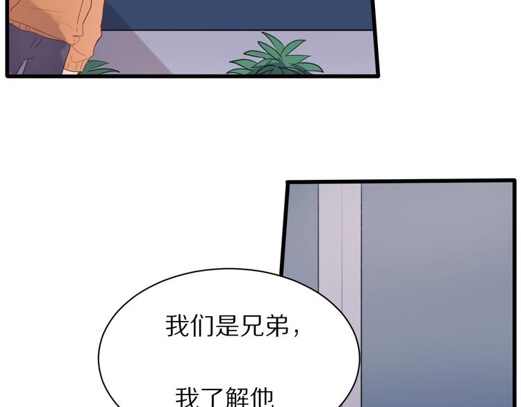 完结篇  一箭倾心55