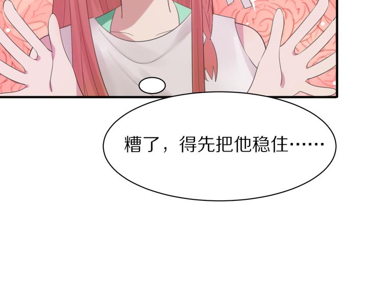 第1话 表白男神学长155