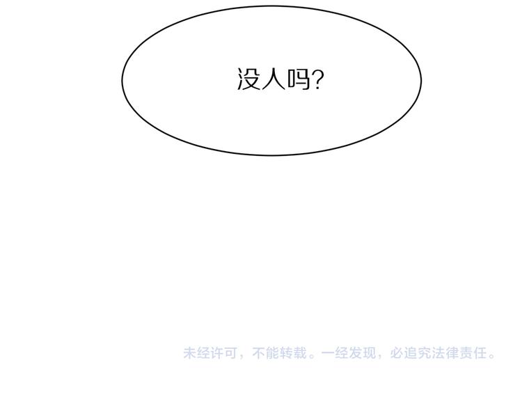 第4话 突发情况！87