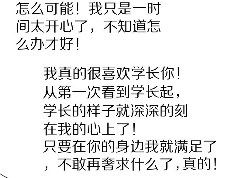 第2话 质问不成反被撩83